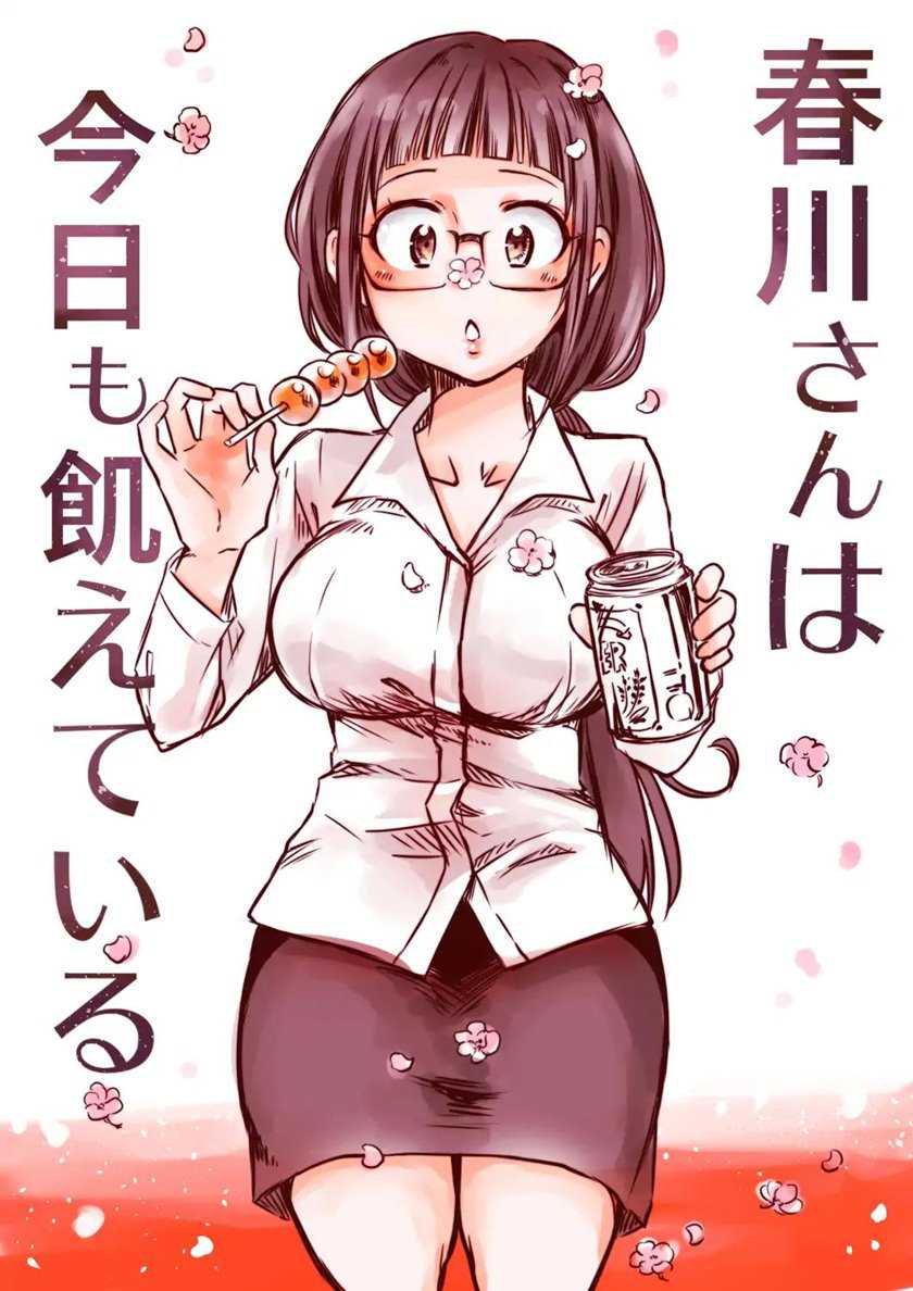 Harukawa-san wa kyou mo uete iru Chapter 04 Gambar 11