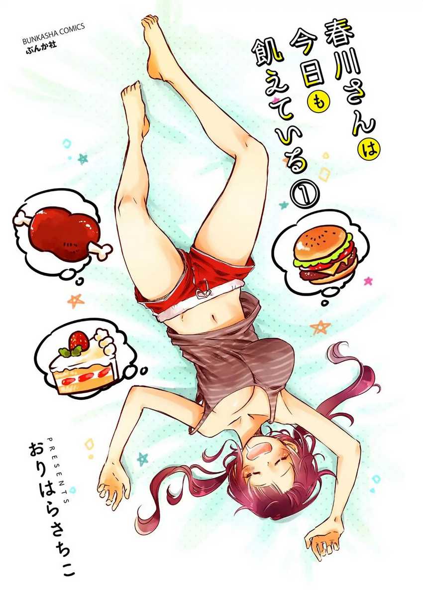 Baca Manga Harukawa-san wa kyou mo uete iru Chapter 01 Gambar 2