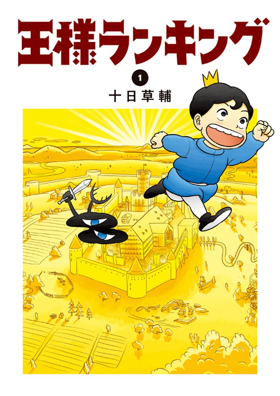 Baca Manga Ousama Ranking Chapter 01 Gambar 2