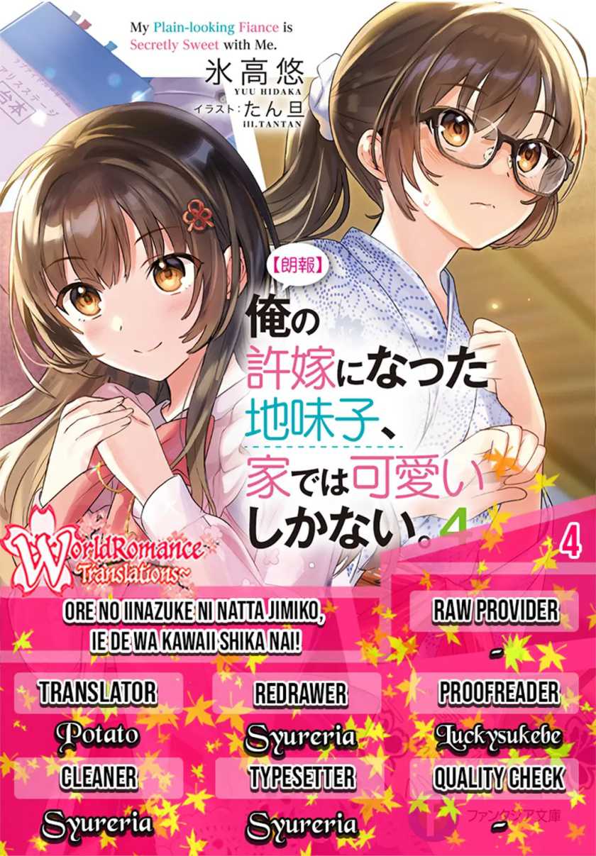 Baca Komik Ore no Iinazuke ni Natta Jimiko, Ie de wa Kawaii Shika Nai! Chapter 04 Gambar 1