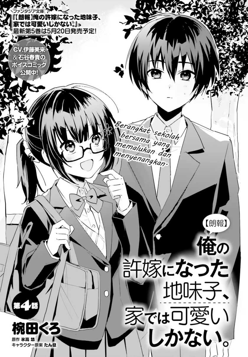 Baca Manga Ore no Iinazuke ni Natta Jimiko, Ie de wa Kawaii Shika Nai! Chapter 04 Gambar 2