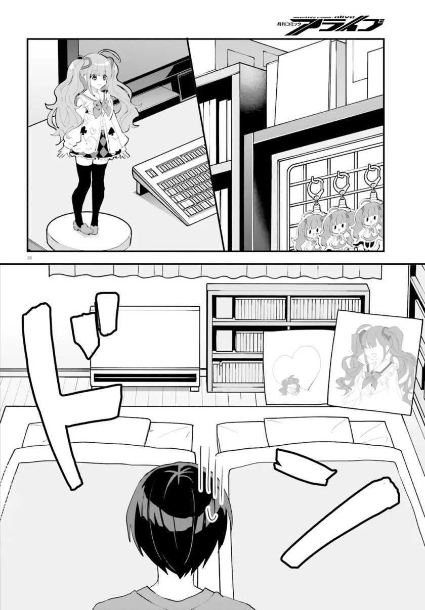 Ore no Iinazuke ni Natta Jimiko, Ie de wa Kawaii Shika Nai! Chapter 04 Gambar 28