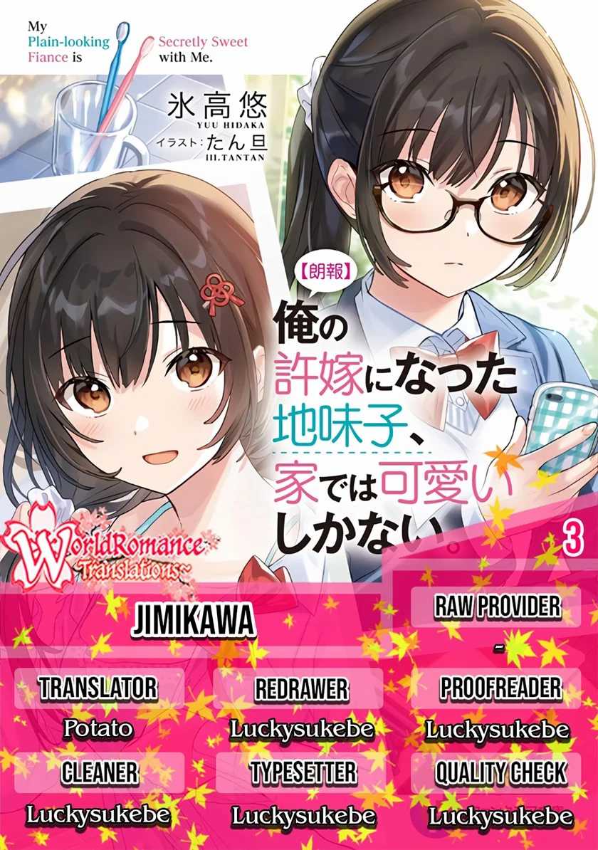 Baca Komik Ore no Iinazuke ni Natta Jimiko, Ie de wa Kawaii Shika Nai! Chapter 03 Gambar 1