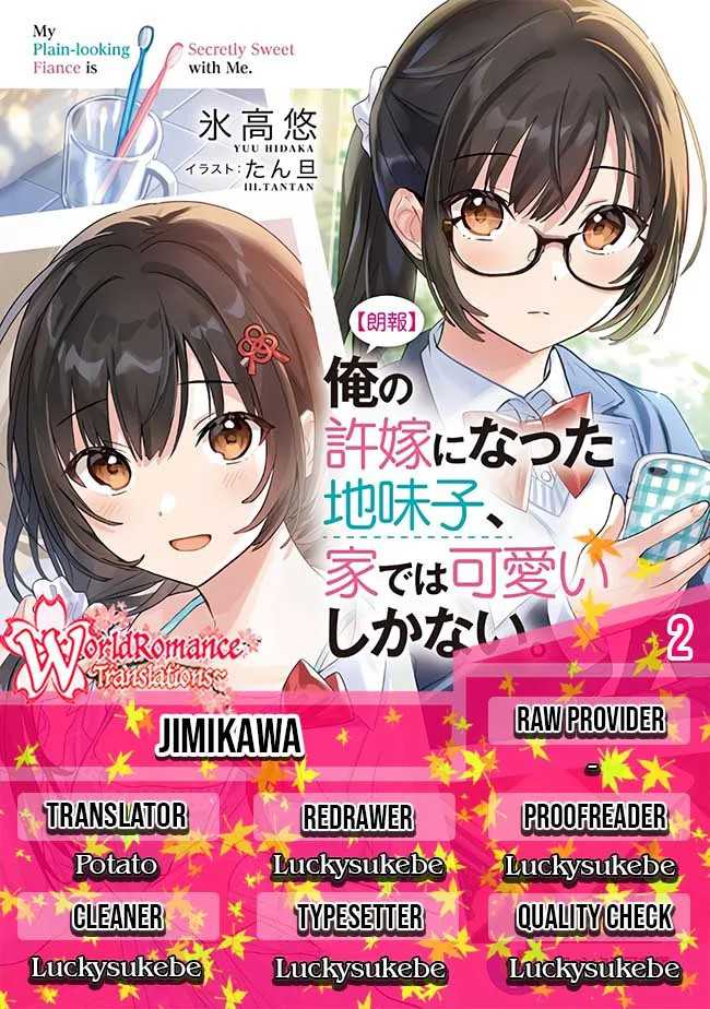 Baca Komik Ore no Iinazuke ni Natta Jimiko, Ie de wa Kawaii Shika Nai! Chapter 02 Gambar 1