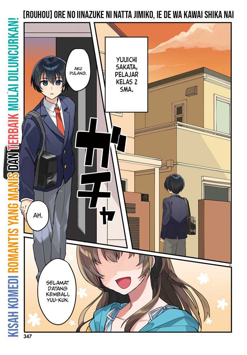 Baca Manga Ore no Iinazuke ni Natta Jimiko, Ie de wa Kawaii Shika Nai! Chapter 01 Gambar 2