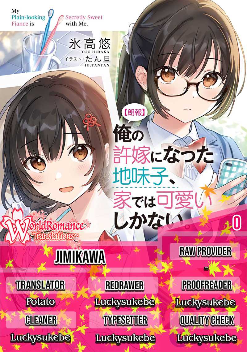 Baca Komik Ore no Iinazuke ni Natta Jimiko, Ie de wa Kawaii Shika Nai! Chapter 00.2 Gambar 1