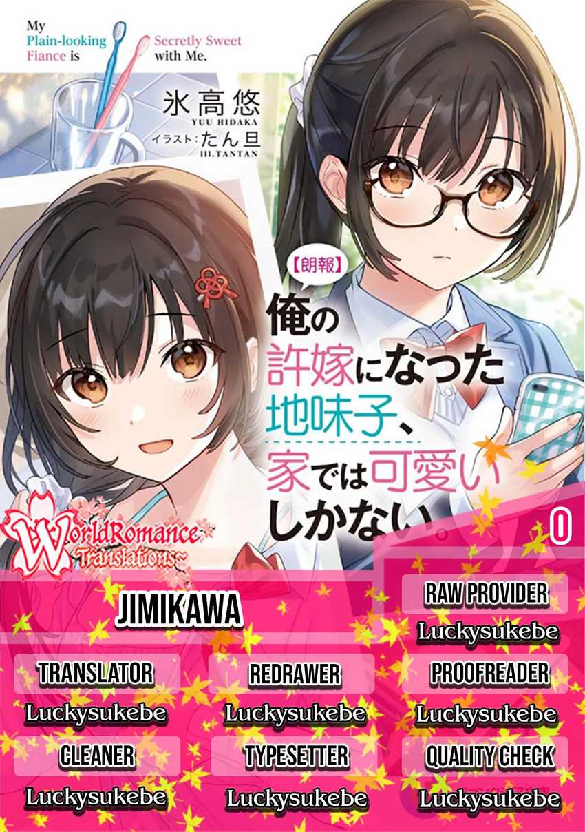 Baca Komik Ore no Iinazuke ni Natta Jimiko, Ie de wa Kawaii Shika Nai! Chapter 00.1 Gambar 1
