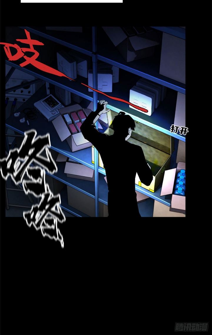 Tomorrow Disaster Chapter 05.1 Gambar 20