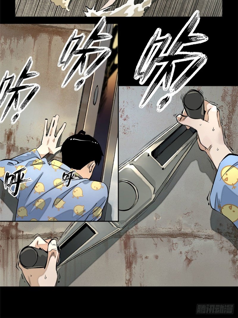 Tomorrow Disaster Chapter 01 Gambar 11