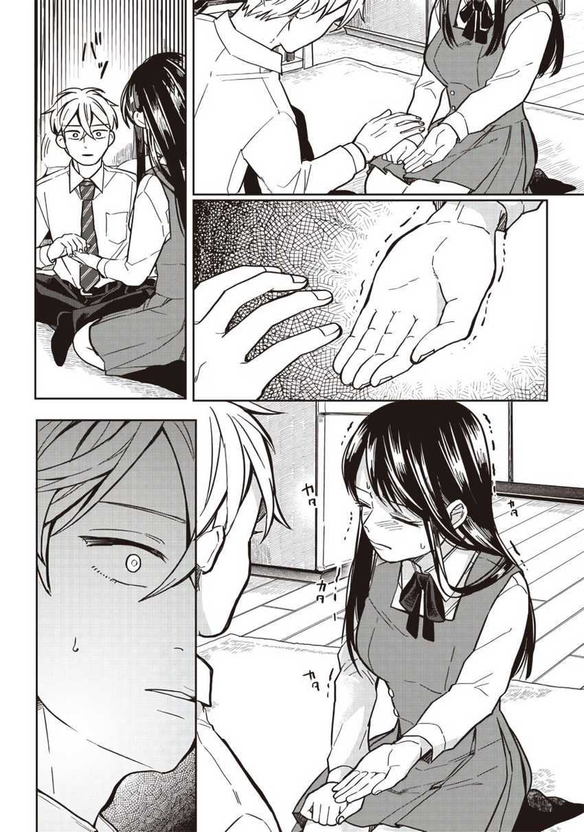 Tobioriyou to Shiteiru Joshikousei wo Tasuketara Dou Naru no Ka? Chapter 02 Gambar 9