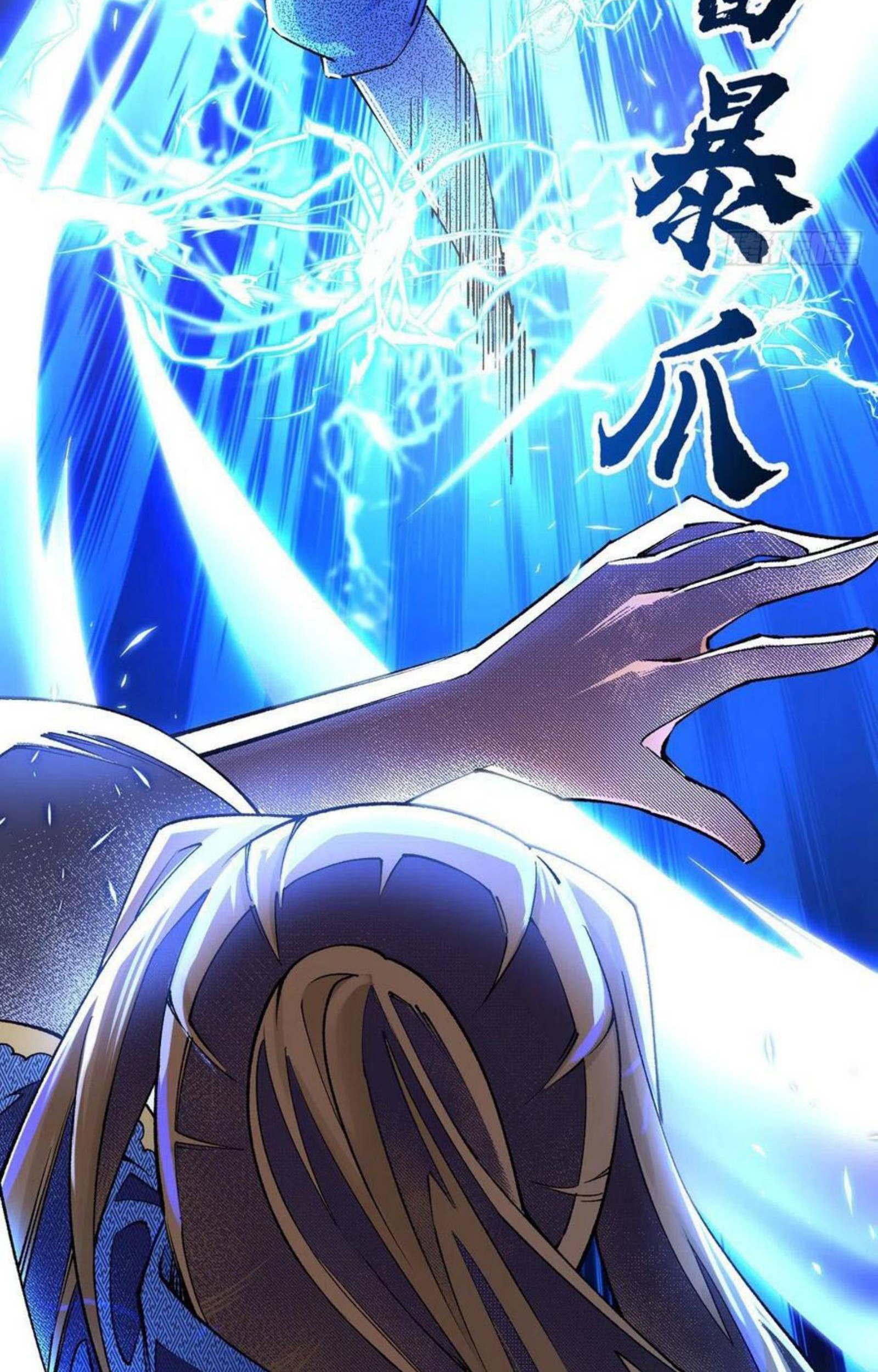 Dominate the Three Realms Chapter 167 Gambar 15