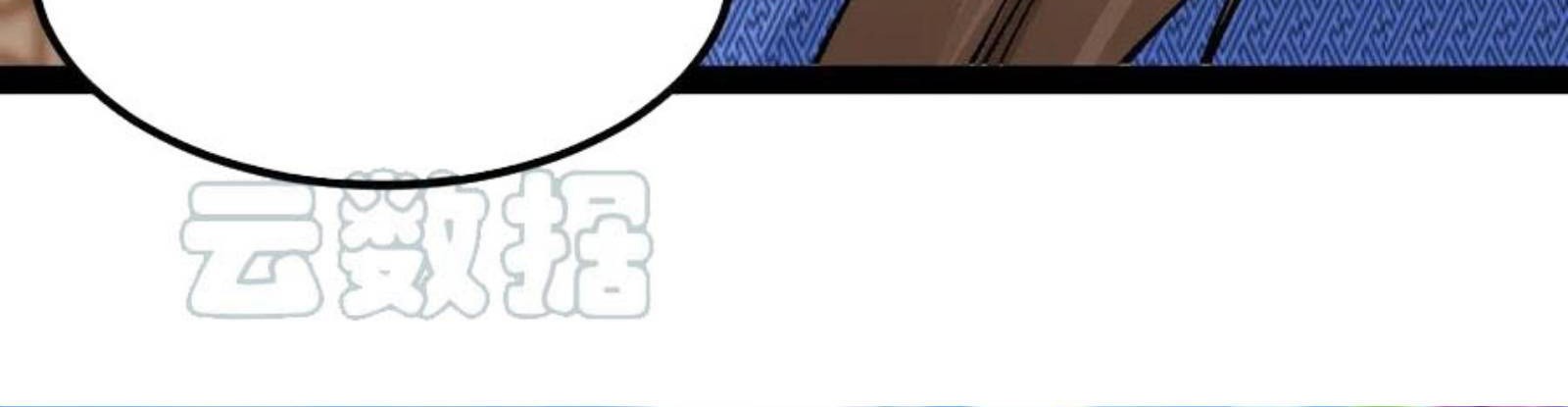 Dominate the Three Realms Chapter 167 Gambar 40