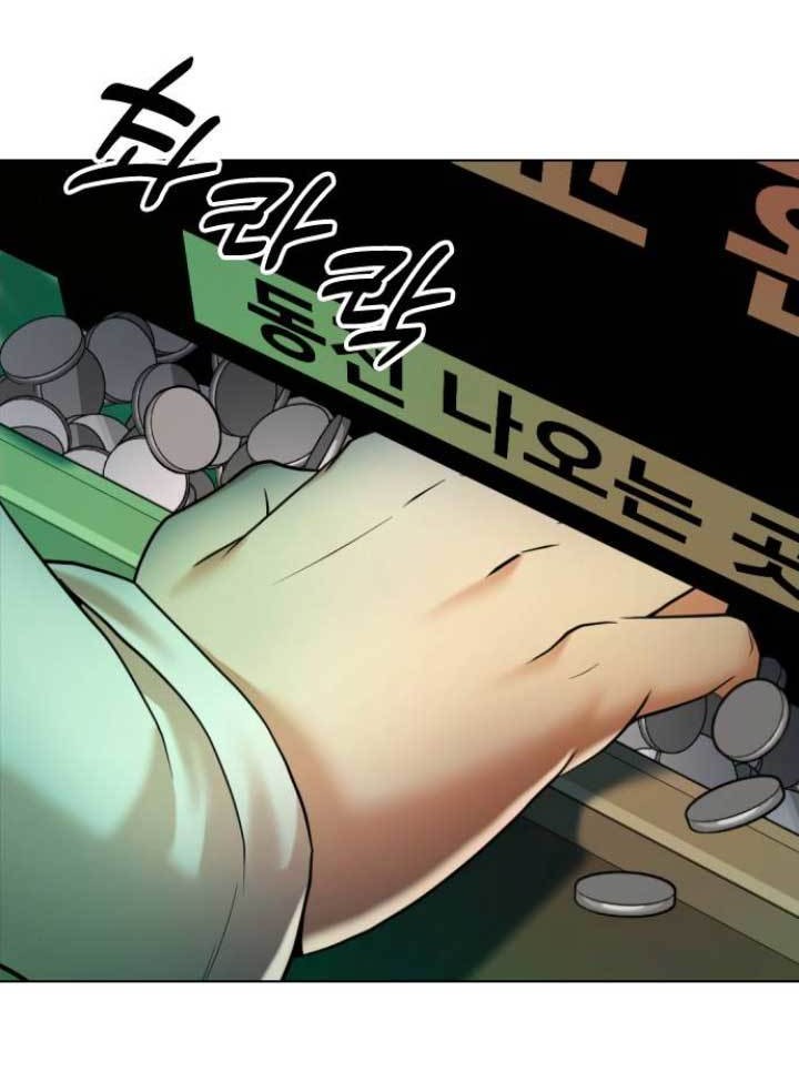 The 18 Year Old Spy Chapter 07 Gambar 76