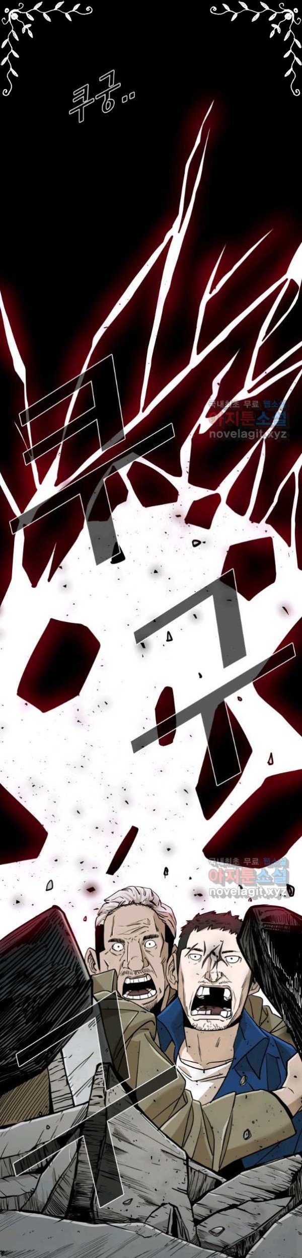 Baca Manhwa Shark Chapter 253.1 Gambar 2