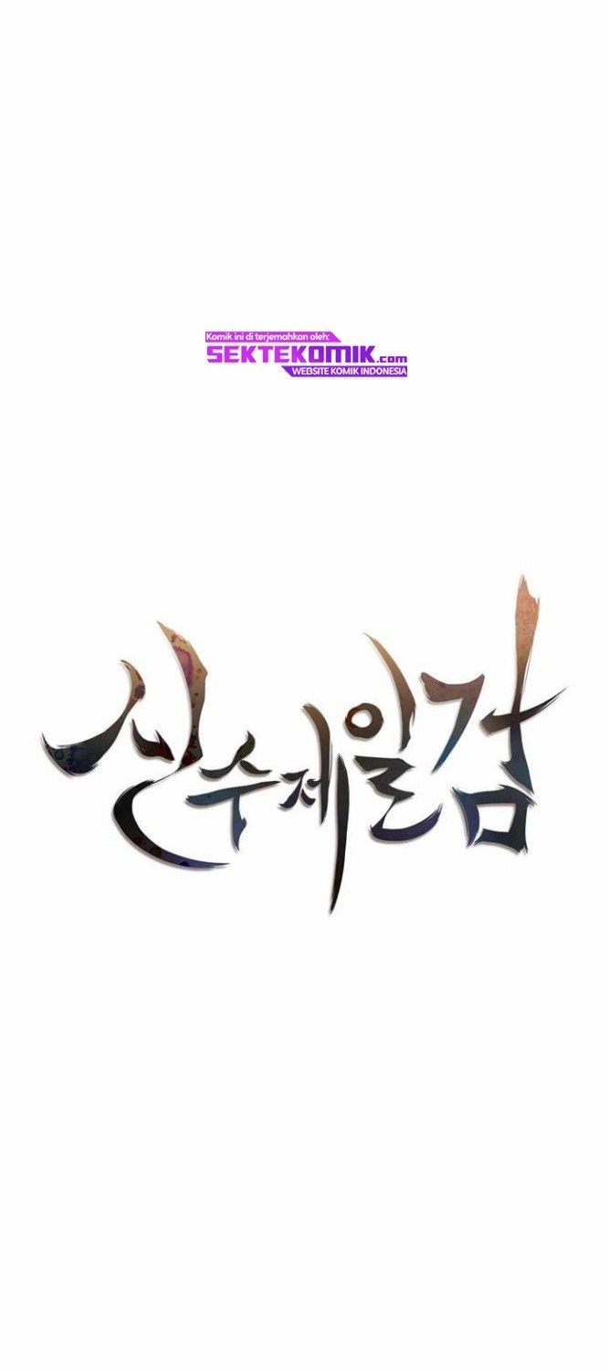 Sinsu Jeil Sword Chapter 72 - https://img.komiku.org/uploads2/2575222-13.jpg