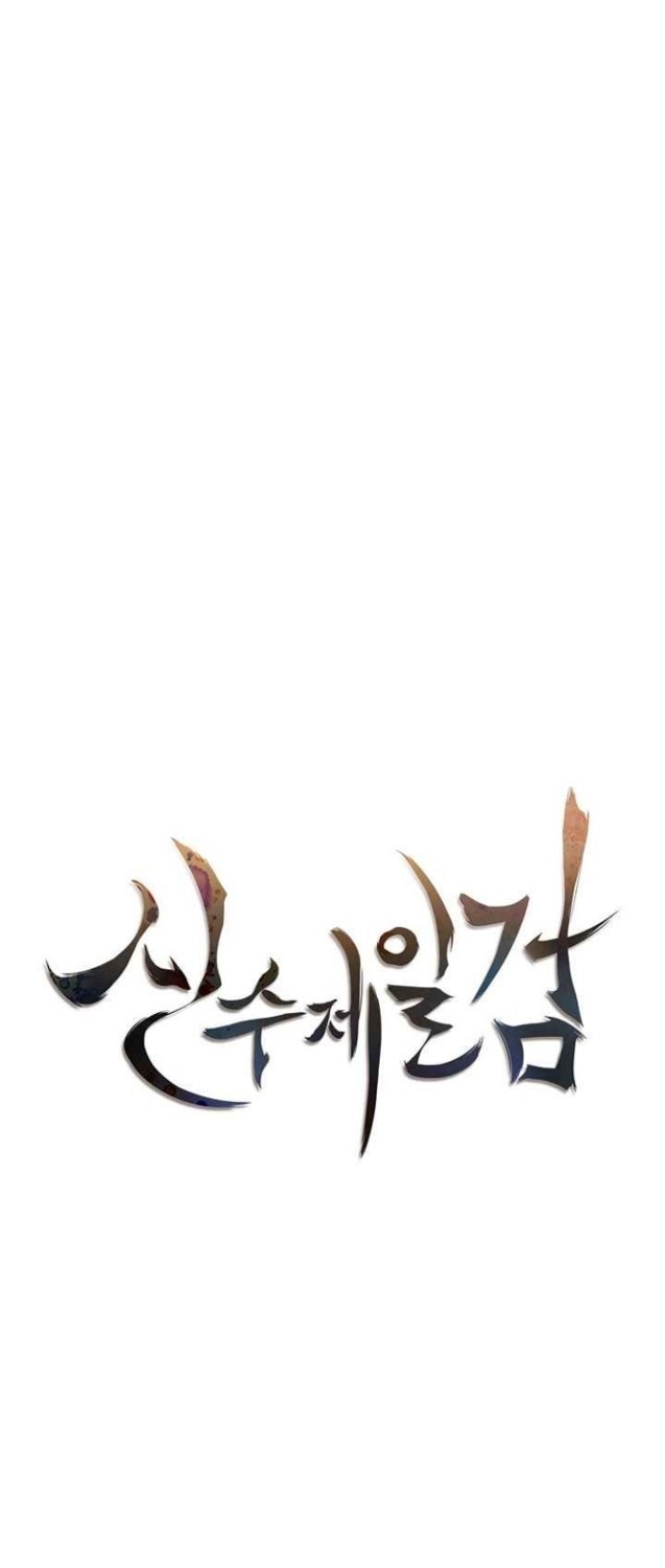 Sinsu Jeil Sword Chapter 68 - https://img.komiku.org/uploads2/2575227-16.jpg