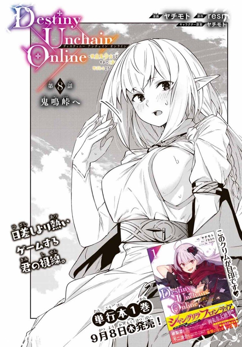 Destiny Unchain Online Chapter 08 Gambar 5