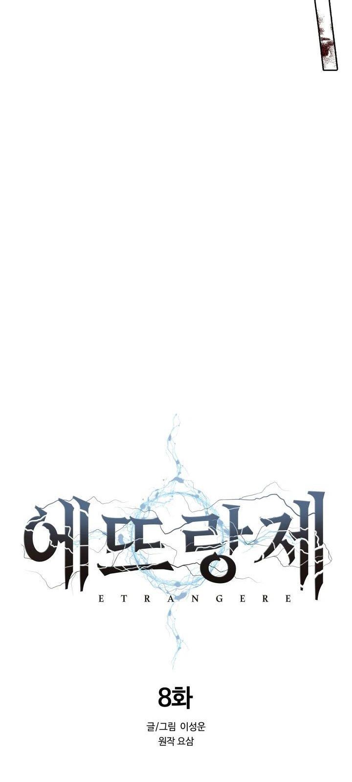 ETRANGERE Chapter 8 Gambar 57