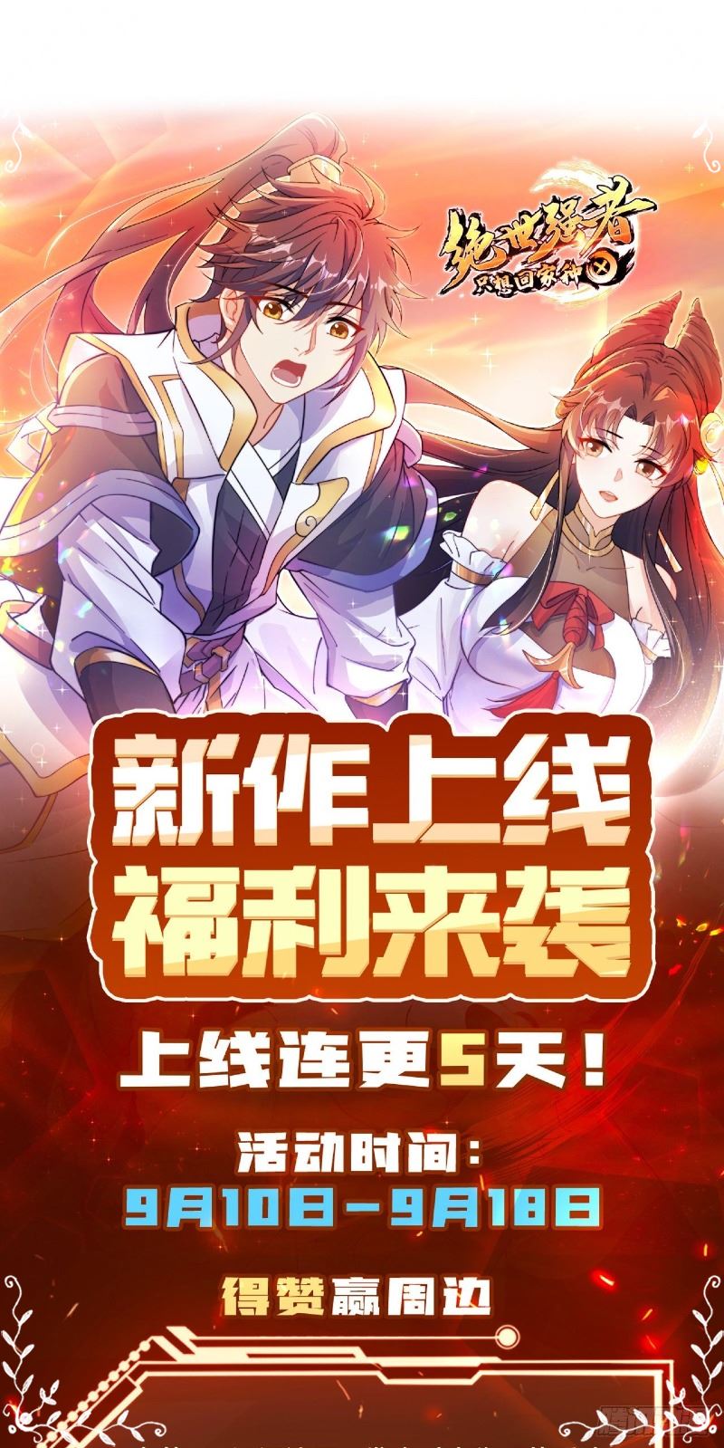 The Unmatched Powerhouse Just Wants to Farm Chapter 02 Gambar 63