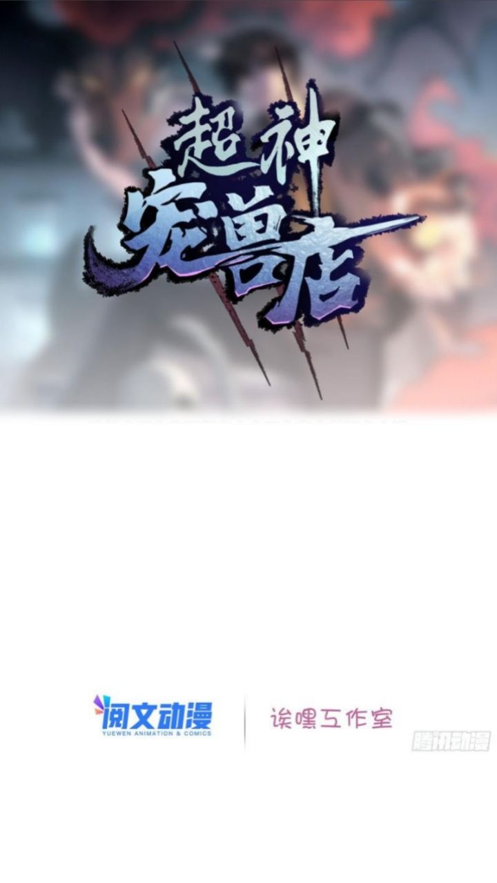 Super God Pet Shop Chapter 09 Gambar 3