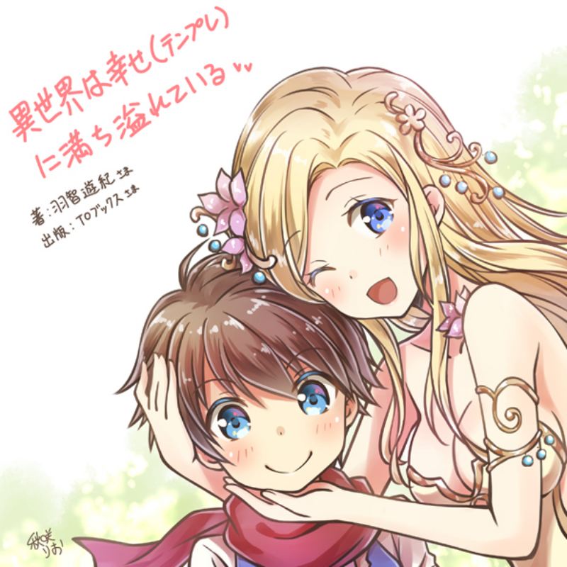 Baca Komik Isekai Wa Template Ni Michiafurete Chapter 13 Gambar 1