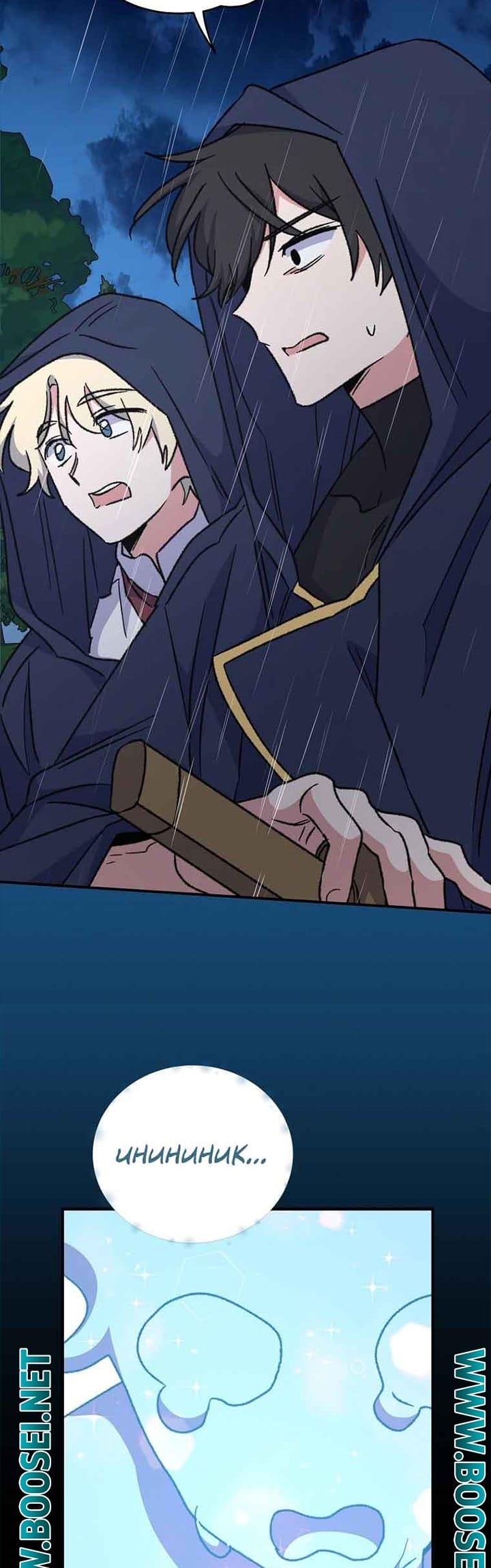 YIGRET Chapter 55 Gambar 49