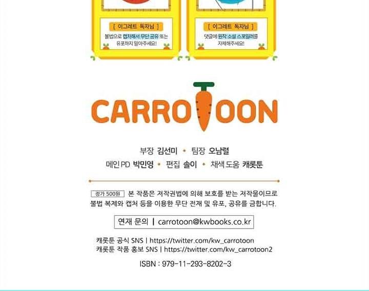 YIGRET Chapter 55 Gambar 59