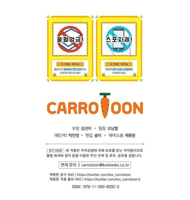 YIGRET Chapter 54 Gambar 54