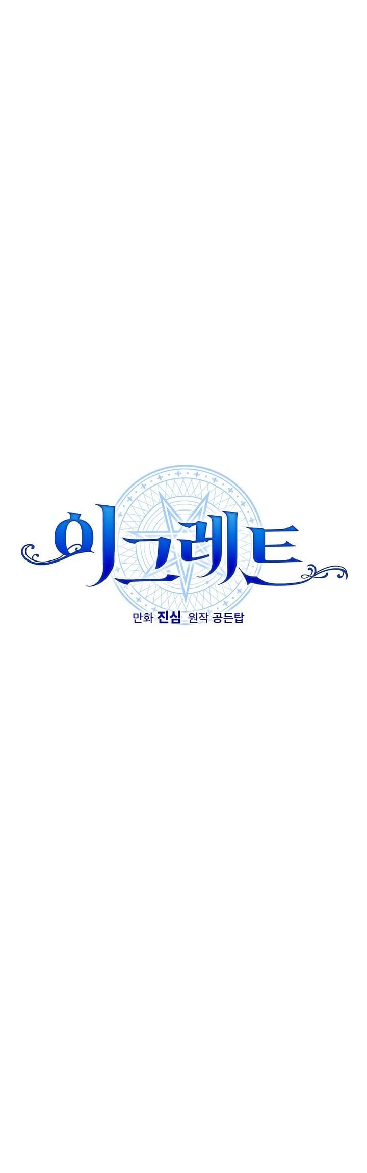 YIGRET Chapter 54 Gambar 9