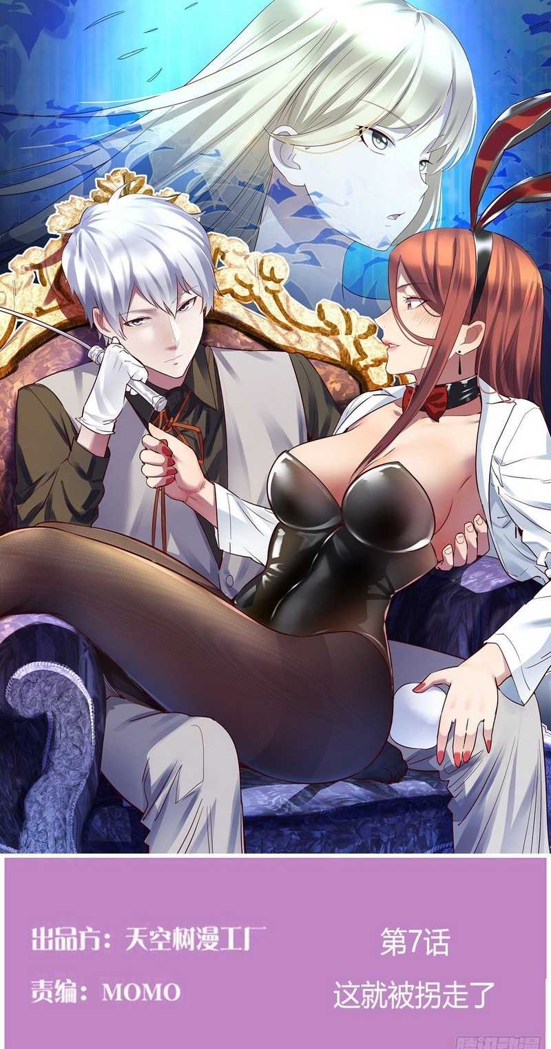 Baca Komik Invincible Lord’s Assistant! Chapter 07 Gambar 1