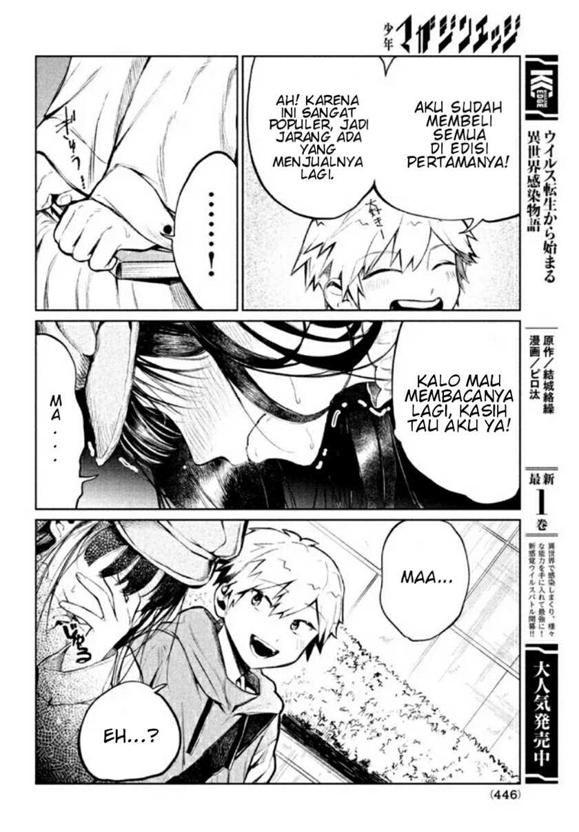 Kouga-san no Kamiguse Chapter 03 Gambar 10
