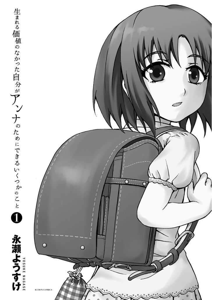 Umareru Kachi no Nakatta Jibun ga Anna no Tame ni Dekiru Ikutsuka no Koto Chapter 01 Gambar 3