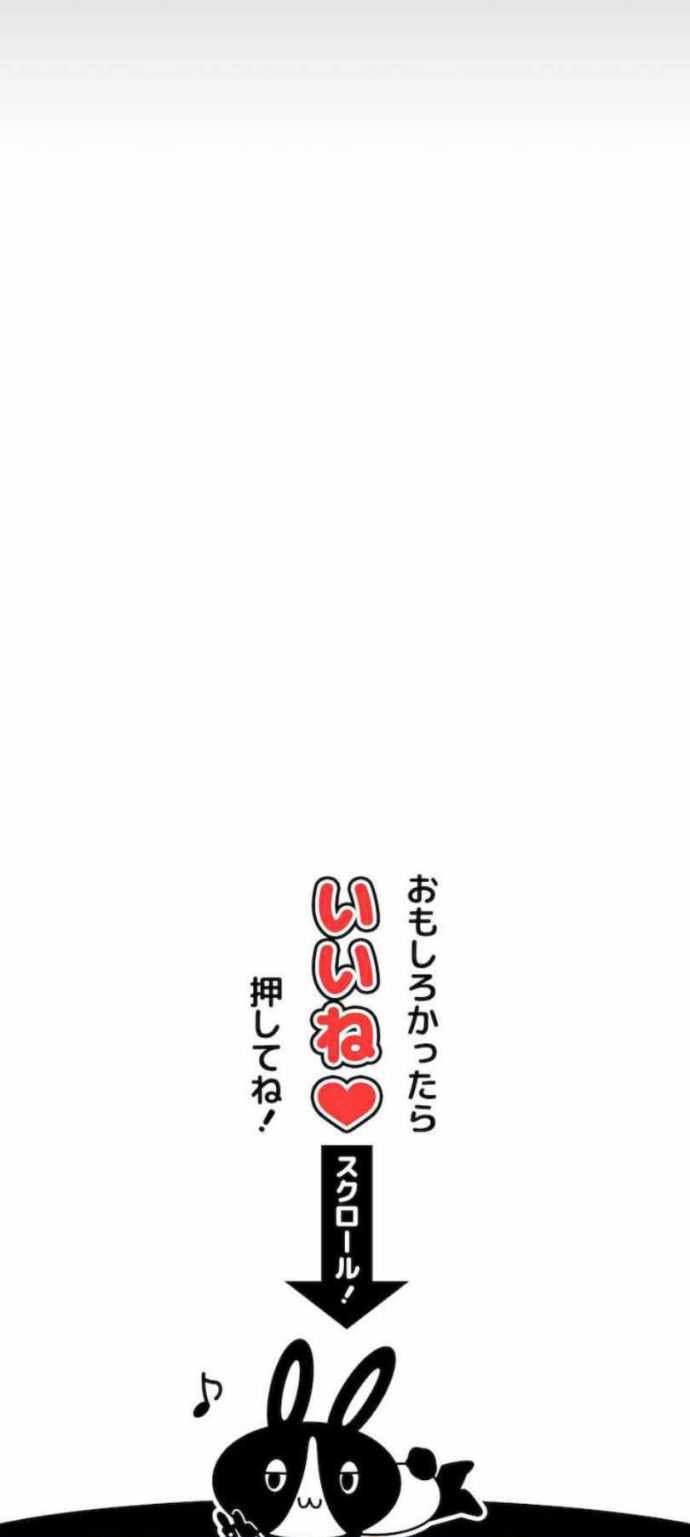 I Became an S-Rank Hunter With the Demon Lord App Chapter 06 Gambar 76