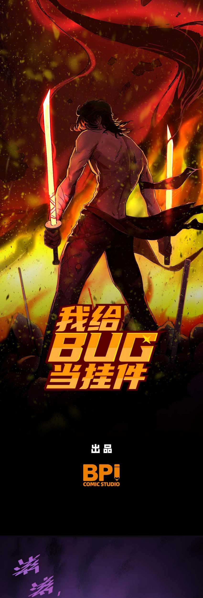 I Exploit Bugs Chapter 04 Gambar 3