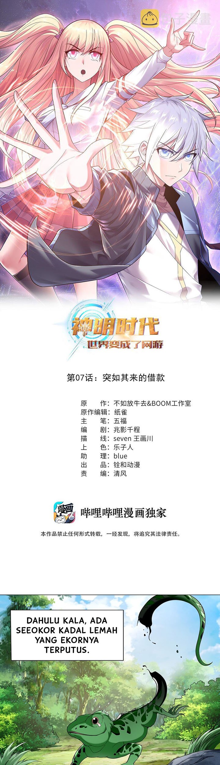 Baca Komik Age of the Gods: The World Becomes an Online Chapter 07 Gambar 1