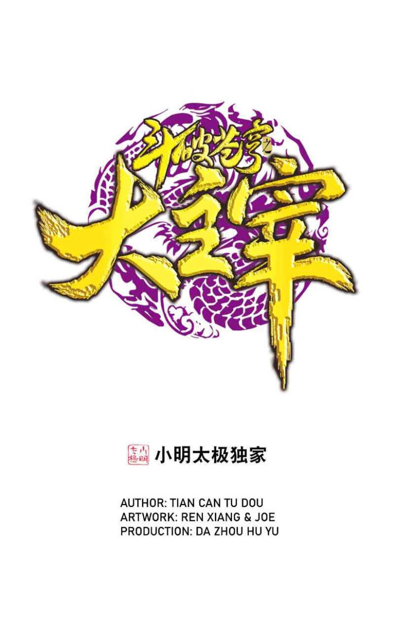 Komik The Great Ruler Chapter 169.2 gambar nomor 1