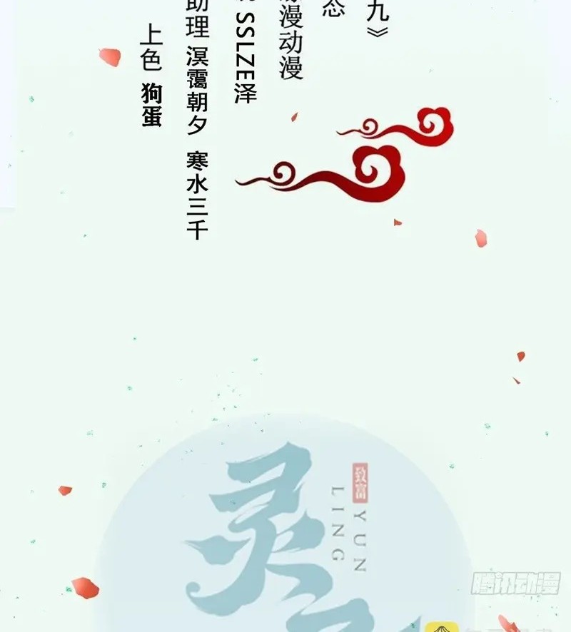 Baca Manhua The Ghostly Doctor Chapter 510 Gambar 2