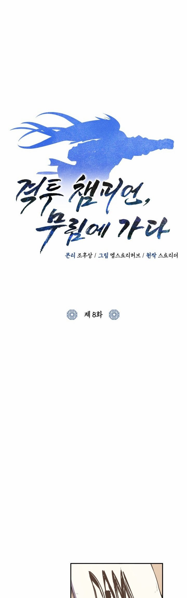 Champion’s Path to Murim Chapter 08 Gambar 35
