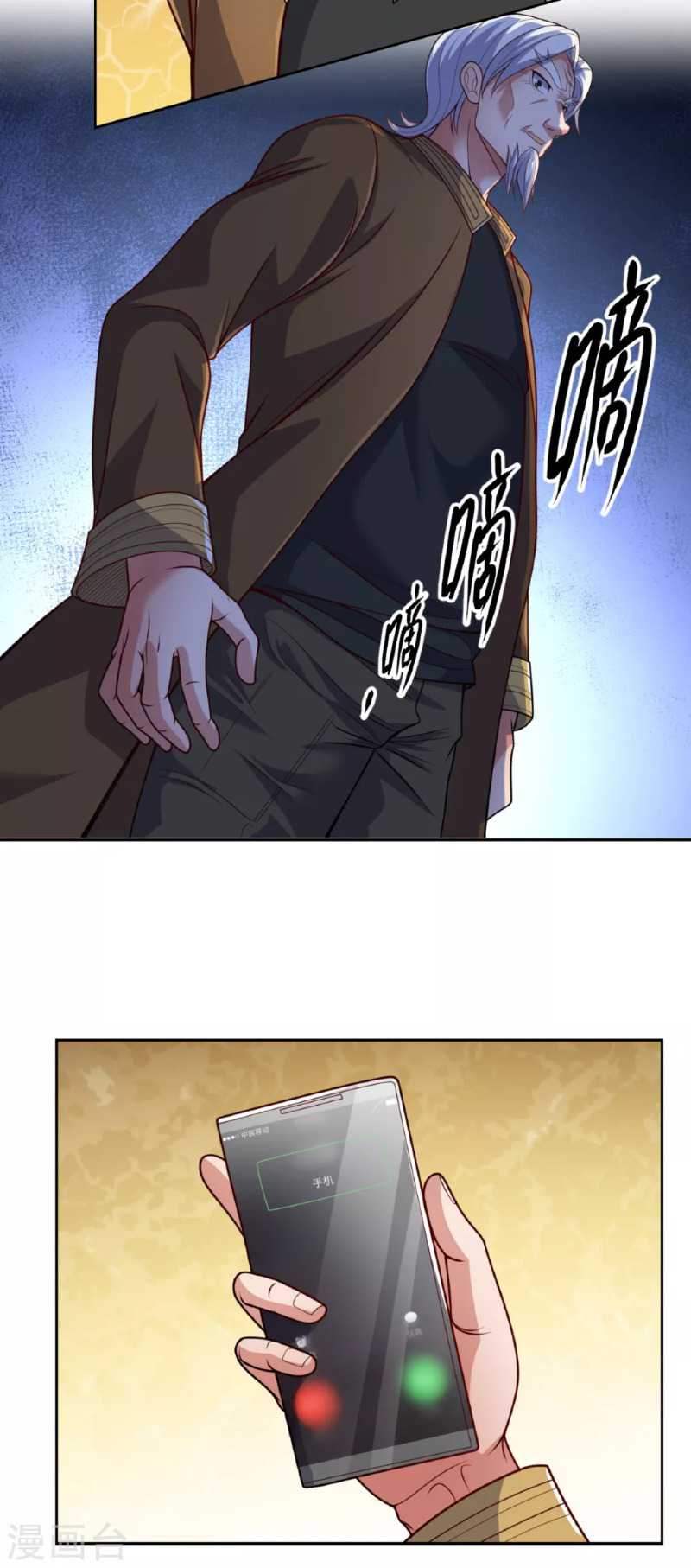 I Am the Invincible God of War Chapter 73 Gambar 11