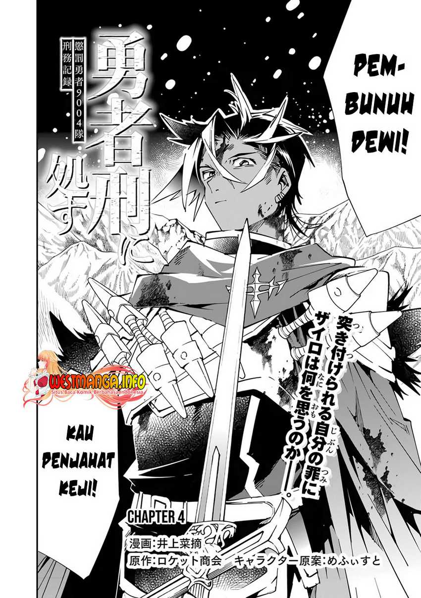 Yuusha Kei ni Shosu: Choubatsu Yūsha 9004-tai Keimu Kiroku Chapter 04 Gambar 4