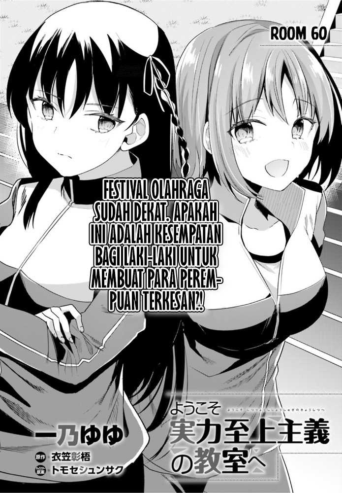 Baca Manga Youkoso Jitsuryoku Shijou Shugi no Kyoushitsu e Chapter 60 Gambar 2