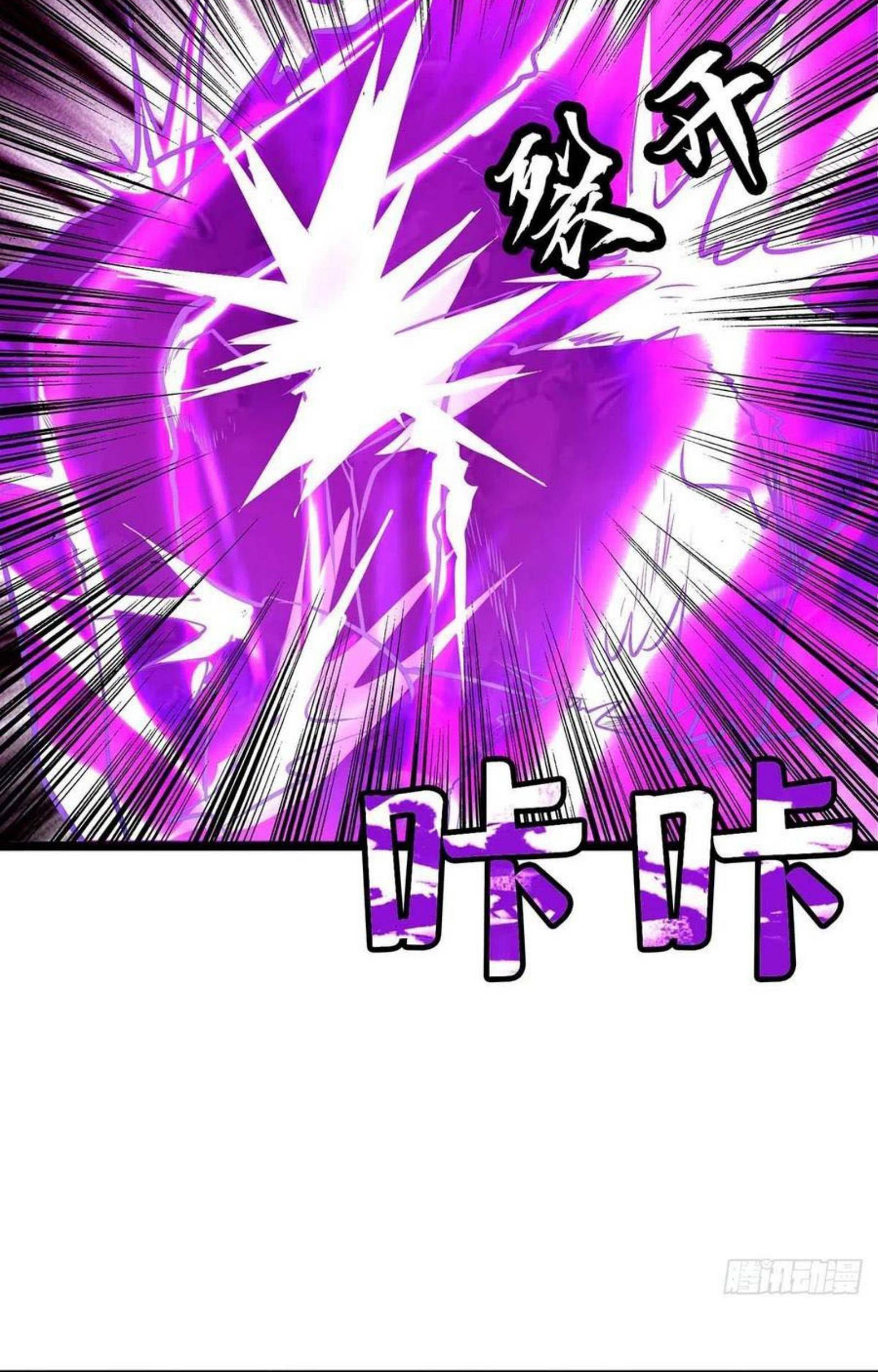 Dominate the Three Realms Chapter 177 Gambar 47