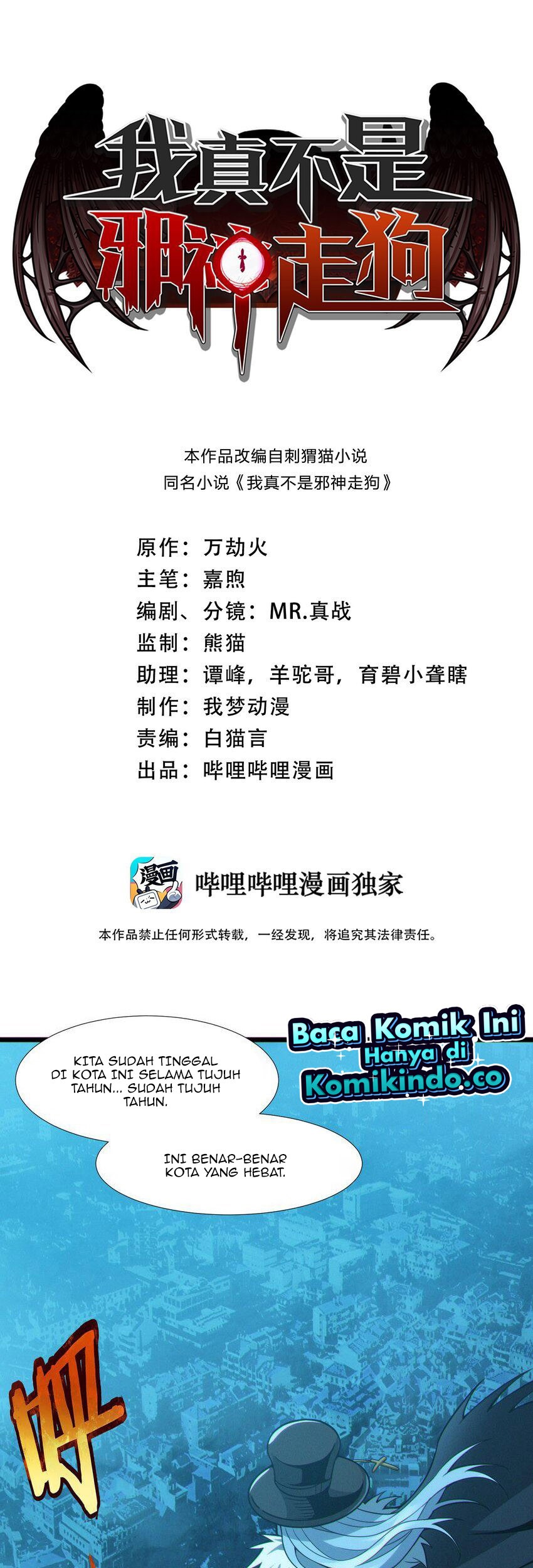 Baca Manhua I’m Really Not The Demon God’s Lackey Chapter 63 Gambar 2