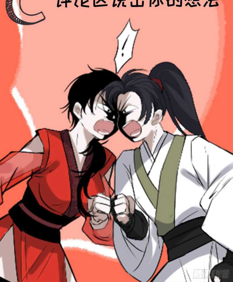 Son, Make Trouble Quickly Chapter 15 Gambar 56
