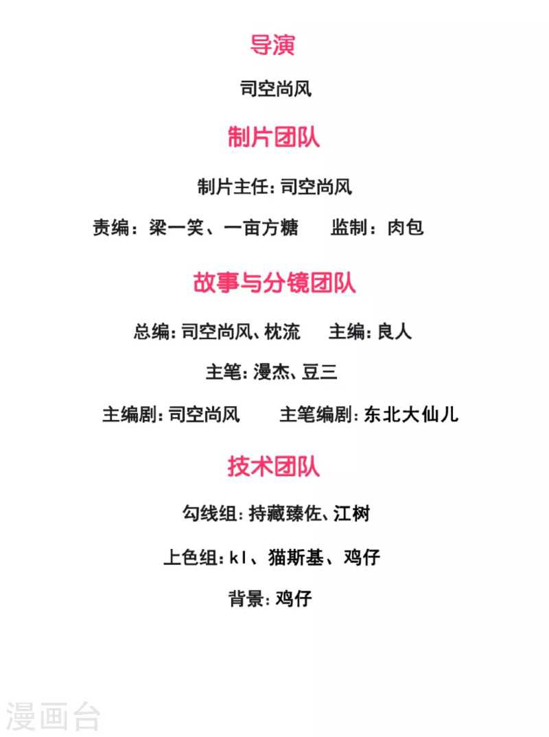 I Am the Invincible God of War Chapter 75 Gambar 4