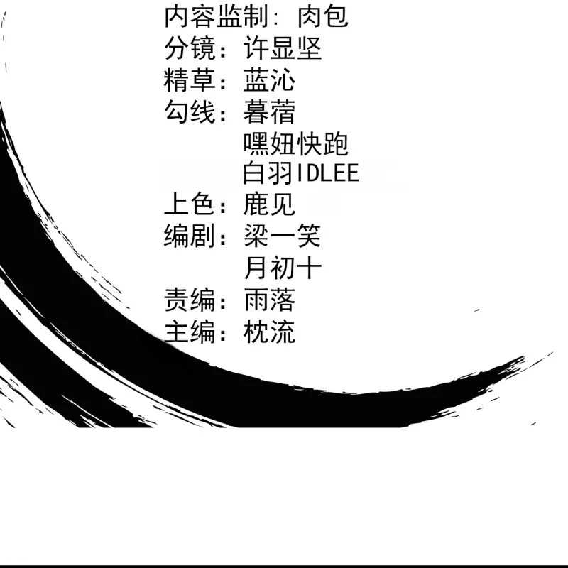 The Strongest Body Old Ancestor In History Chapter 15 Gambar 4
