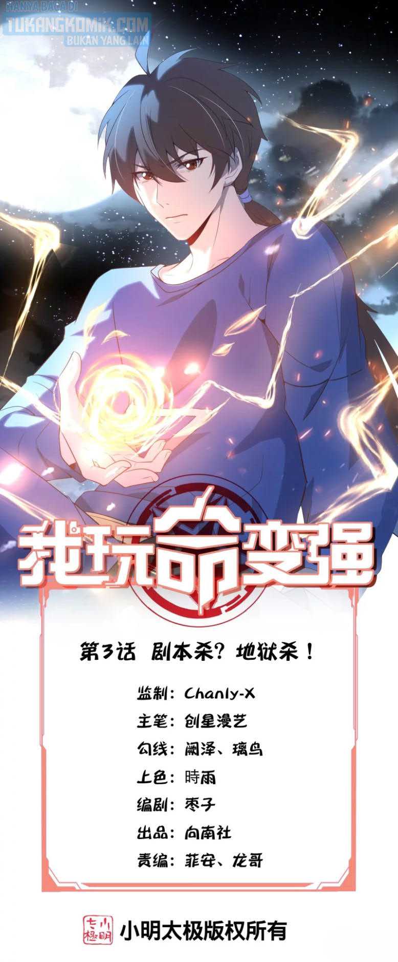 Baca Manhua I’m desperate to get stronger Chapter 03 Gambar 2