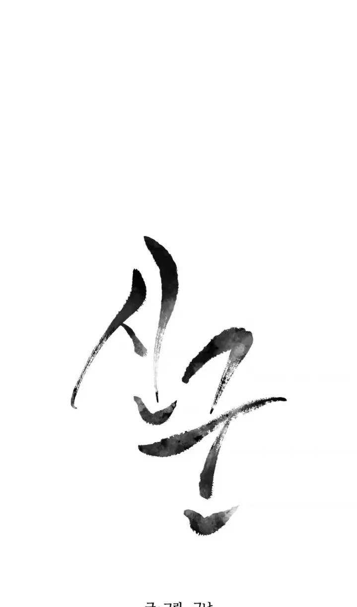 Monster Hunter Chapter 30 Gambar 18