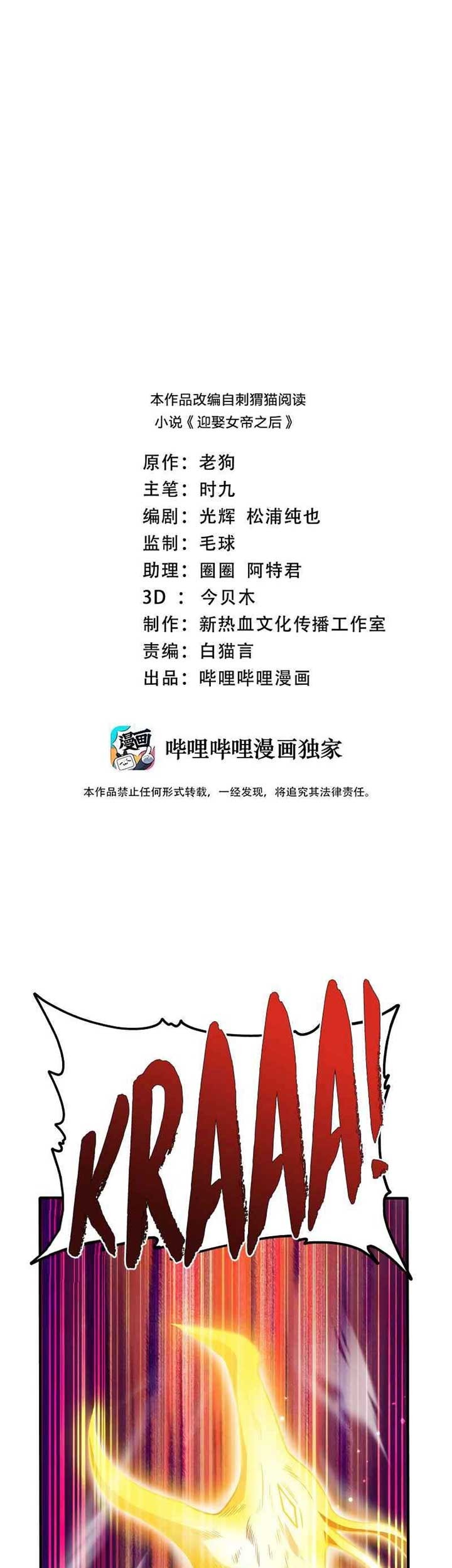 Baca Manhua My Lady Is Actually the Empress? Chapter 83 Gambar 2