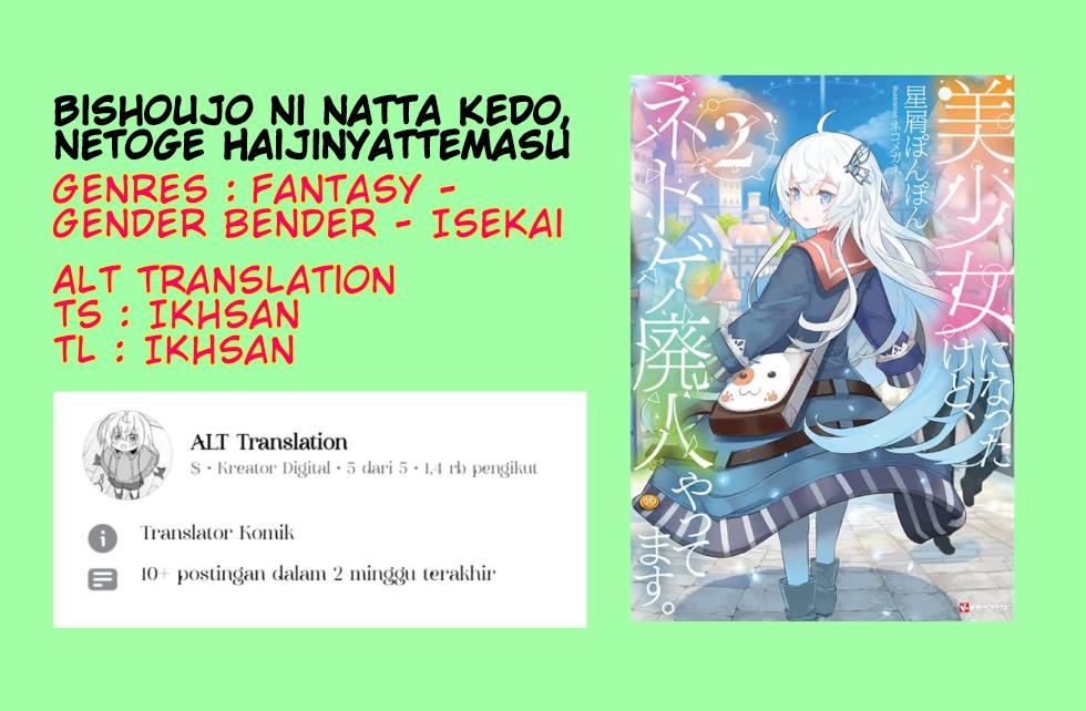 Baca Komik Bishoujo ni Natta kedo, Netoge Haijin Yattemasu. Chapter 8 Gambar 1